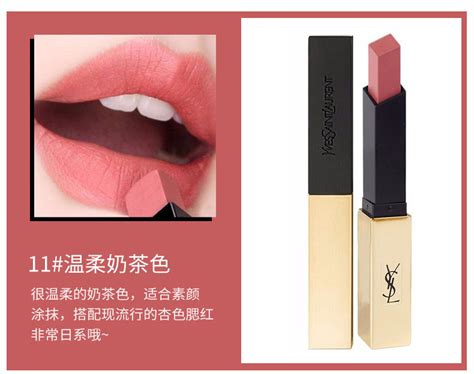 ysl 小 金條 價錢|YSL圣罗兰细管.